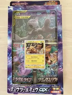 スペシャルジャンボカードパック　ミュウツー&ミュウGX