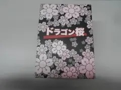 Item thumbnail for item 4e3514ff-44d4-49bb-a305-4f2e97503ec6