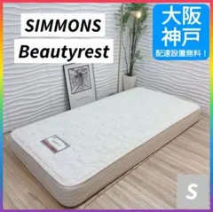 2025年最新】シモンズマットレスの人気アイテム - メルカリ