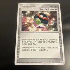 2026年最新】ゴージャスボール レプリカ ポケモンの人気アイテム
