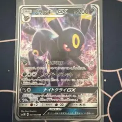 ブラッキーGXRR サン＆ムーン拡張パックコレクションムーン キラ