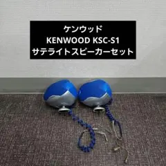 2026年最新】kenwood ケンウッド サテライトスピーカーの人気アイテム