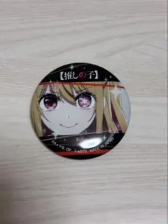 推しの子 星野ルビー 缶バッジ