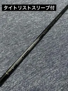 TENSEI 1K BLACK 65 FLEX-S 　タイトリストスリーブ TENSEI 1K BLACK 65 FLEX-S シャフトタイトリストスリーブ - メルカリ
