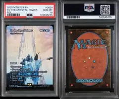 MTG FF PSA10 クリスタルタワーを目指して 英語 Foil MTG FF PSA10 クリスタルタワーを目指して 英語 Foil - メルカリ