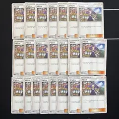 22枚　ポケカ　アセロラ　エクストラバトル汎用　まとめ売りセット　sm8b