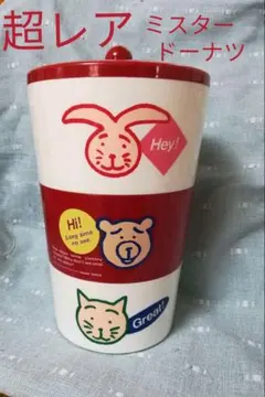 2026年最新】ミスタードーナツ_昭和レトロの人気アイテム - メルカリ