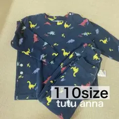 tutu anna 恐竜柄 パジャマ長袖 110サイズ