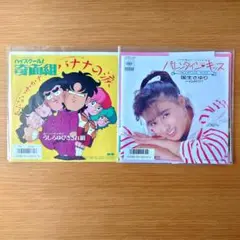 ハイスクール奇面組　バナナの涙　国生さゆり　バレンタイン・キッス　レコード