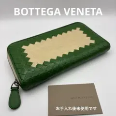 ◇正規品◇ボッティガヴェネタイントレチャート ラウンドファスナー長