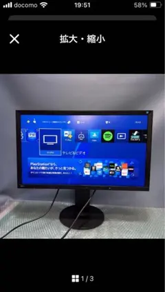 ゲーム・動画視聴に最適なモニター