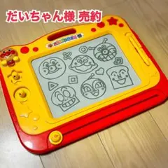 アンパンマンのお絵かきボード