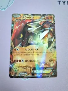 2025年最新】カード名：グラードンEX ポケモンカードゲームの人気