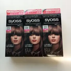 시오스 헤어 컬러 3P 핑크 베이지 3종 세트