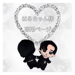 すのチルBigぬい用 メンカラつなぎ