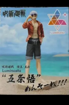 呪術廻戦 めんそーれ フィギュア 懐玉・玉折 Luminasta 五条悟