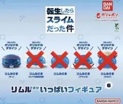 転生したらスライムだった件 リムルさまがいっぱいフィギュア6　ギィ