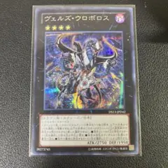 2026年最新】ヴェルズ・ウロボロス シークレットの人気アイテム - メルカリ