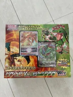 【引退品】希少　レックウザセット Amazon.co.jp: ポケモンカードゲーム ソード&シールド