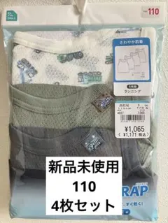 肌着　110 ランニング　ノースリーブ　車　男の子　4枚セット　4枚組