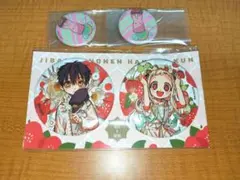 地縛少年花子くん ミニ缶バッチ ボタニカル缶バッチ 花子 寧々 もっけ