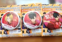 ハイキュー 横断幕 缶バッジ 黒尾鉄朗 孤爪研磨