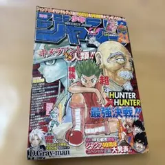 週刊少年ジャンプ2008年14号 - メルカリ