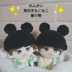 2025年最新】はぴぬい 永瀬廉の人気アイテム - メルカリ