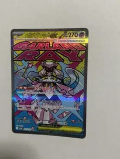2026年最新】メガディアンシーex maの人気アイテム - メルカリ
