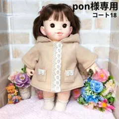 ぽぽちゃん　服　専用