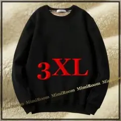 ✨オークション✨男女兼用！【～3L】もこもこ＆シンプル無地　裏起毛トレーナー