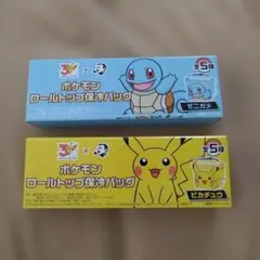 ポケモン ロールトップ保冷バッグ ピカチュウ　ゼニガメ　2種類