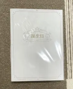オメガバースプロジェクト　シーズン3 応募者全員サービス特別小冊子　さちも オメガバースプロジェクト シーズン3 応募者全員サービス特別小冊子