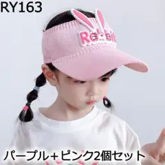 RY.163日除け帽子 子供用 uvカット 帽子 レディース 日焼け防[bhv]