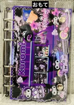 クロミ A6シャカシャカバインダー シール帳 リフィル付き