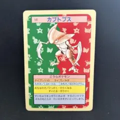トップサン　カブトプス　ポケモンカード　裏緑　レアのサムネイル