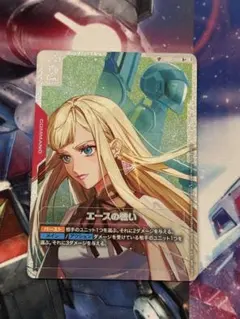 2026年最新】エースの戦いの人気アイテム - メルカリ