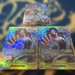 ワンピース カードゲーム バーソロミュー・くま SEC ルッチパラレルセット