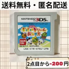 ソフトのみ たまごっちのドキドキ☆ドリーム おみせっち ニンテンドー3DS