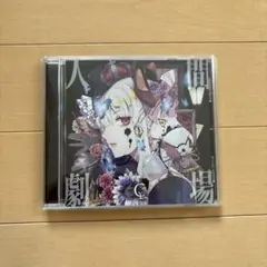 ニコニコ超会議 2025 かいりきベア バグエフェクト CD 直筆サイン入り