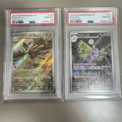 連番 PSA10 ドラメシア ドロンチ AR megaドリームex - メルカリ