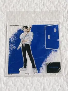 2026年最新】大交流展 乙骨の人気アイテム - メルカリ