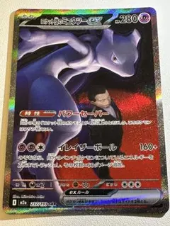 ロケット団のミュウツーEX SAR メガドリームEX