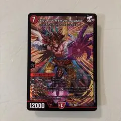 デュエルマスターズ ボルシャック・モモキング・クロスNEX SR