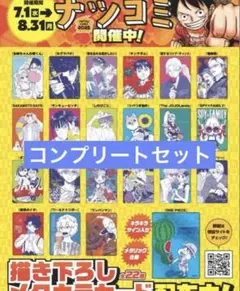メタキラカード ナツコミ2026 全22種 コンプリート 全種類 ワンピース 