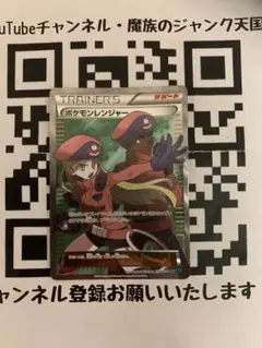 ☆ ポケモンレンジャー SR XY11 爆熱の闘士 058/054 - メルカリ