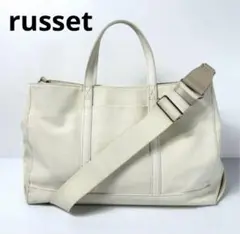 russet ラシットSHOPPER トートバッグ 2wayショルダー付き S