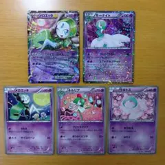 引退品　ポケモンカード メロエッタ サーナイト 他