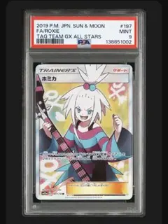 ホミカ SR SM12a TAG TEAM GXタッグオールスターズ PSA9
