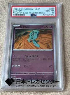 ノコッチ マスターボールリバースホロ & VSTARユニバース　psa10 PSA10】ニンフィア(マスターボール柄/ミラー仕様) 068/187 1枚の通販